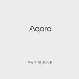 Aqara 网关 M1S